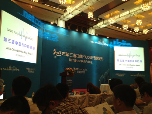 參加“SEO排行榜大會”心得