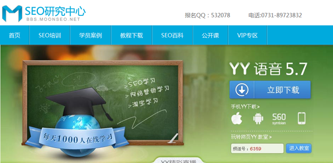 趙彥剛是怎么學(xué)SEO的？