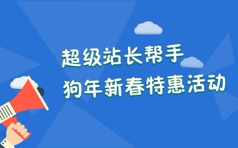 站長幫手推出360權(quán)重查詢工具