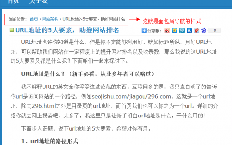 趙彥剛博客里的面包屑導航