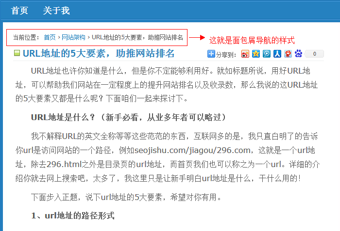 面包屑導航是什么？作用大嗎？