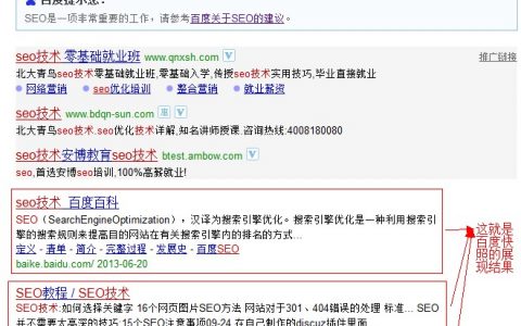 百度快照的8大常見問題