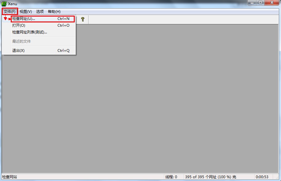 Xenu（全站死鏈接檢查工具）的詳細(xì)介紹