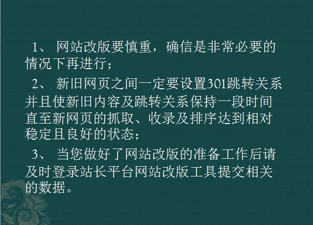 談百度一周SEO動態(tài)