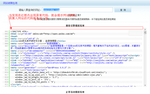 查詢網站被黑的三個方法