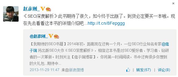 SEO深度解析微博評(píng)論