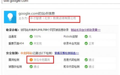 百度site搜索指令升級