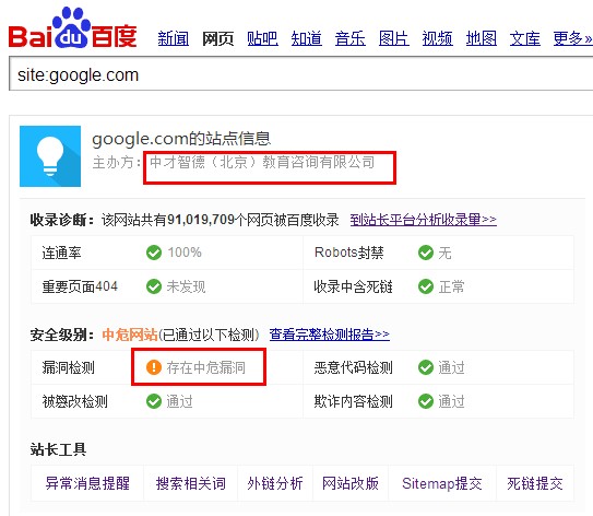 百度site升級(jí)