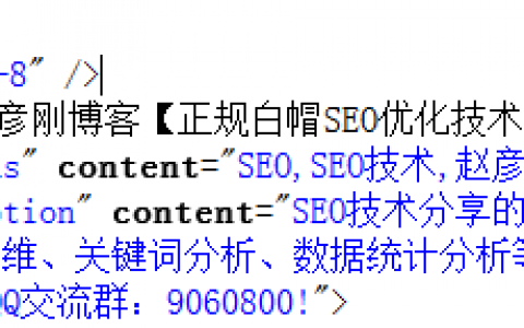 TDK也叫Meta標(biāo)簽