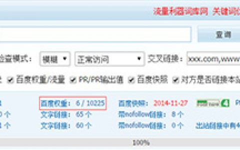 中公教師考試網(wǎng)友鏈數(shù)量