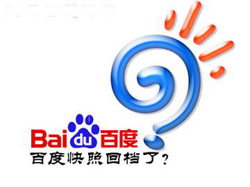 百度快照成歷史，但你該注意…