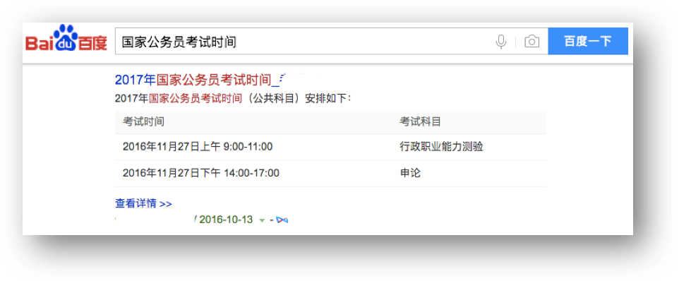 百度“新搜索 新生態(tài)”下站長的新機(jī)遇
