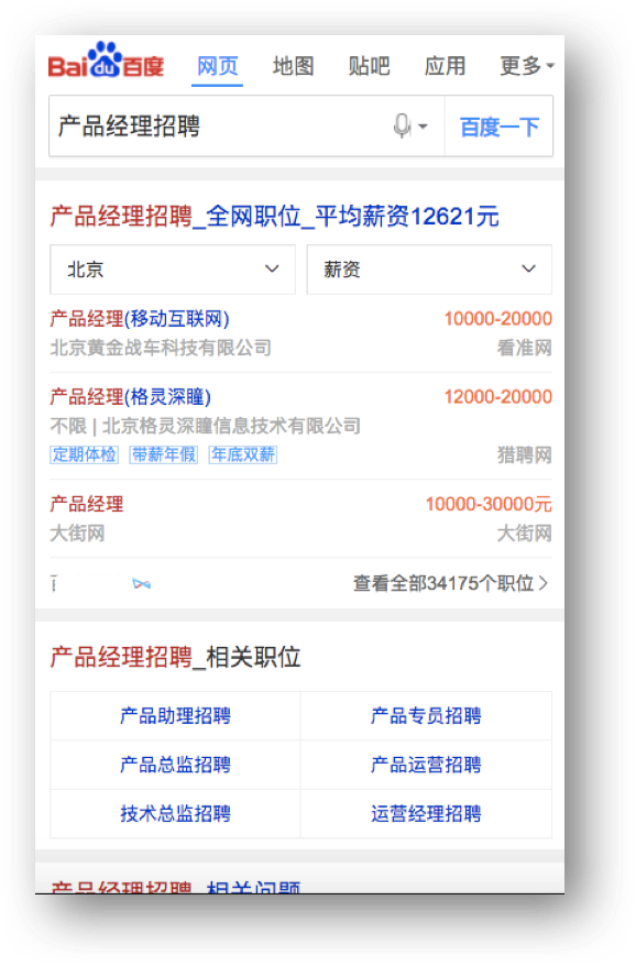 百度“新搜索 新生態(tài)”下站長的新機(jī)遇
