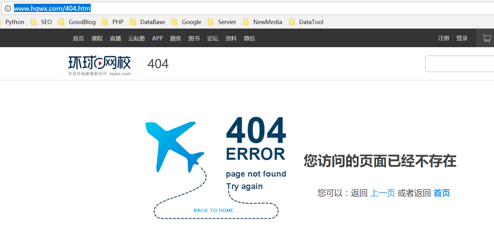 第二個404頁面示例