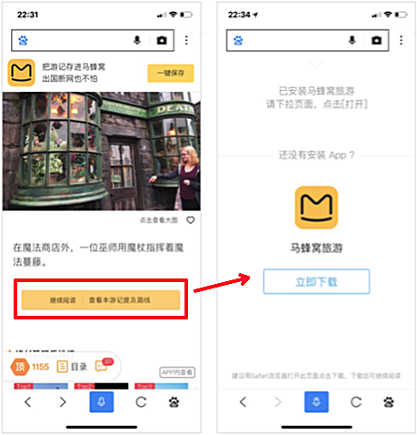 APP調(diào)起示例1