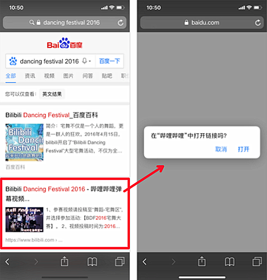 APP調(diào)起示例2
