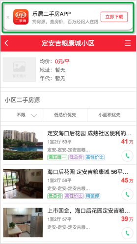 APP調(diào)起示例3