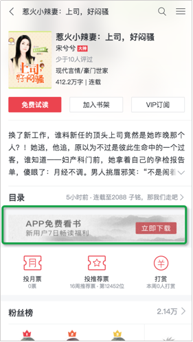 APP調(diào)起示例4