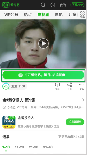 APP調(diào)起示例6