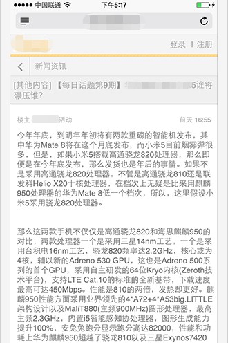 頁面瀏覽體驗-排版布局的負面case1