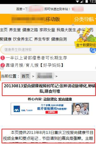 首屏主體內(nèi)容必須占屏幕負面case2