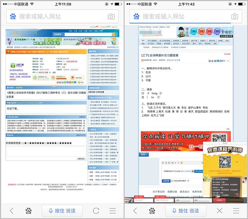 移動端適配負面case3