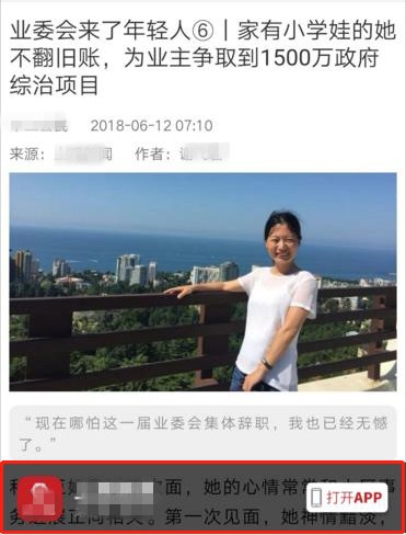 底部懸浮廣告（APP引導）