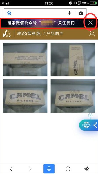 頁面頂部（標題上方）嵌入廣告