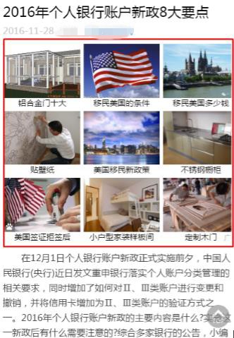 標題后正文前嵌入廣告