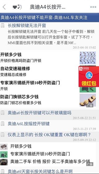 列表頁插入廣告面積超過1/3