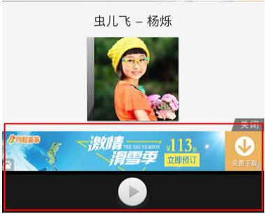 廣告與功能按鈕重疊