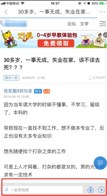 評論編輯框在當前頁無法編輯