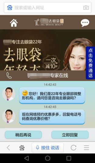 咨詢功能自動彈出且面積超限