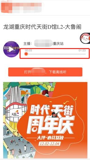 音頻進度條不可拖拽