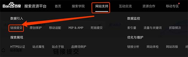 百度搜索資源平臺導(dǎo)航截圖