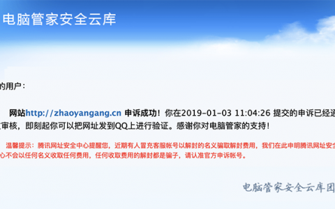 如何解決qq安全網(wǎng)址檢測提示的風(fēng)險網(wǎng)址