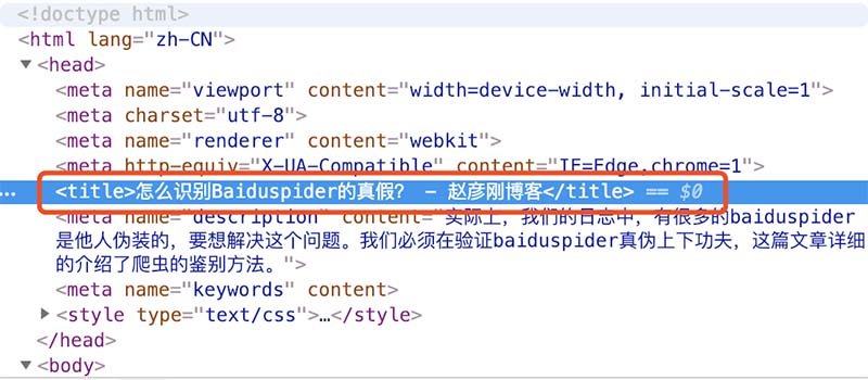 title標(biāo)簽的截圖示例