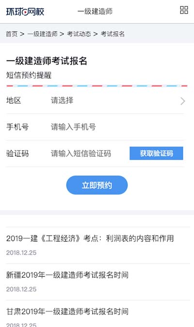 SEO列表頁(yè)面改造后效果
