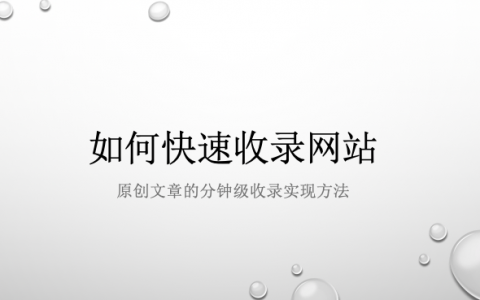 如何快速收錄網(wǎng)站頭圖