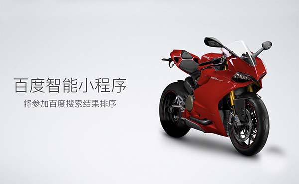 百度智能小程序，將出現(xiàn)在百度搜索結(jié)果中