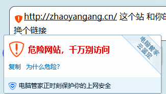 qq安全網(wǎng)址檢測危險站點(diǎn)