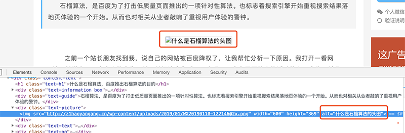 alt標(biāo)簽的作用示例