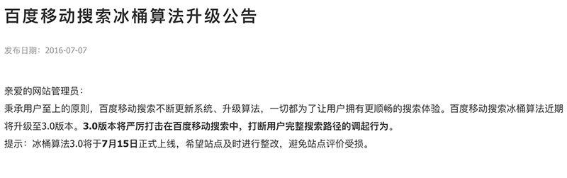 冰桶算法3.0截圖