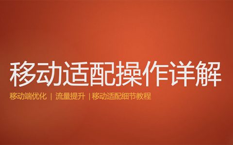 百度移動(dòng)適配頭圖