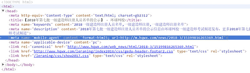 百度移動適配示例-3