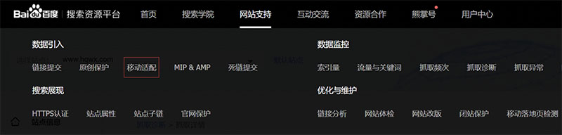 百度移動適配示例-4