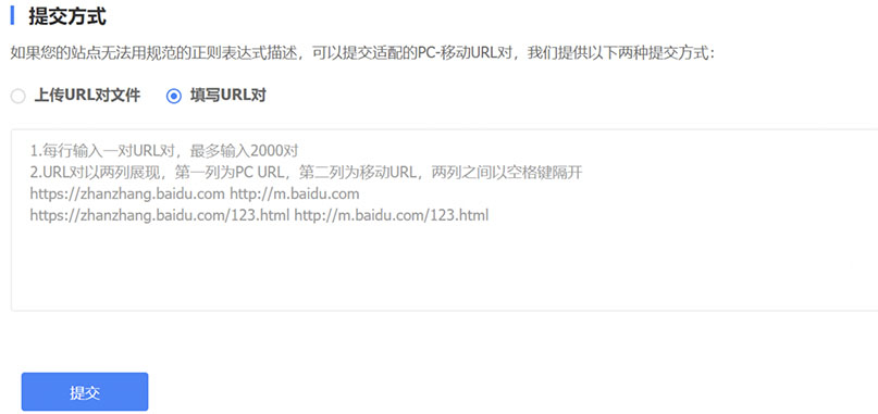 百度移動適配示例-6