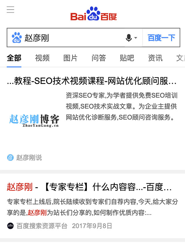 百度下方網(wǎng)站名稱移動端示例圖