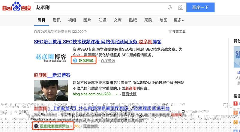 百度下方網(wǎng)站名稱pc端示例圖