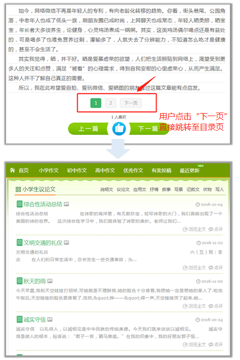 百度信風(fēng)算法示例圖-PC端